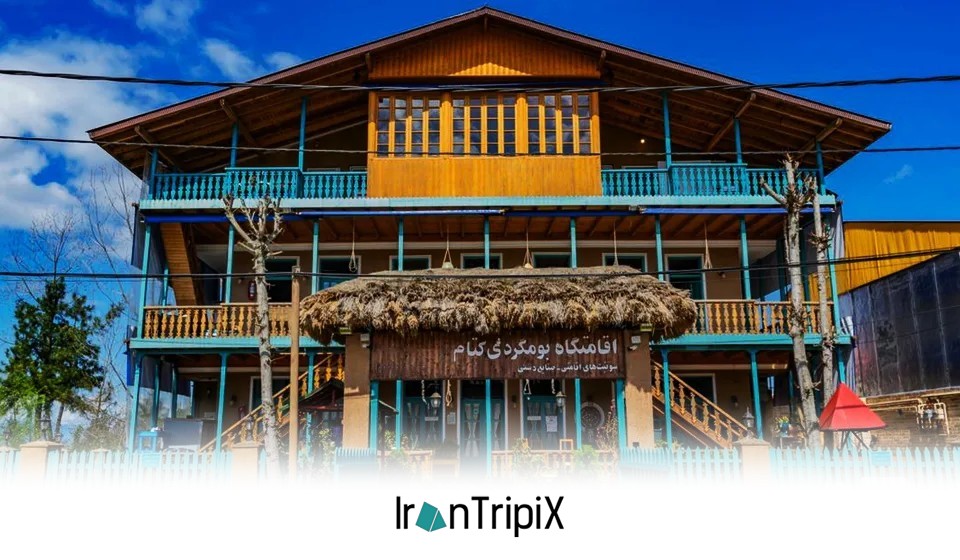 Katom Eco Lodge Rasht