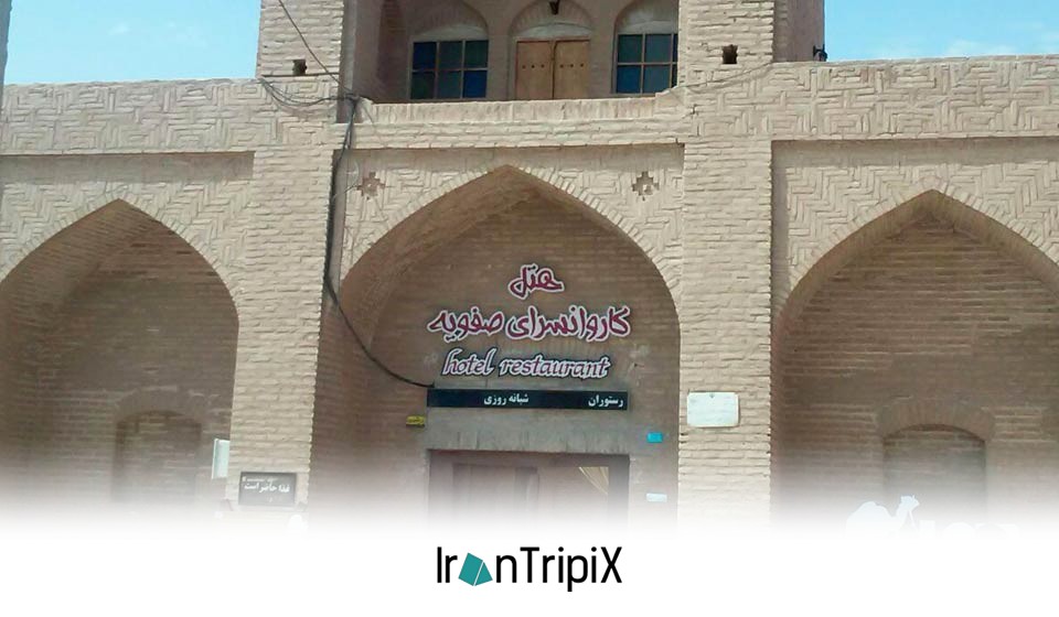 Safavid Caravanserai Hotel Mehriz