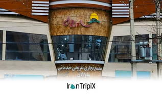 Matin Apartment Hotel Meshgin Shahr